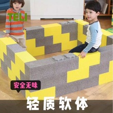 EPP玩具大積木兒童樂園球池安全圍欄大型軟體拼插泡沫磚頭牆