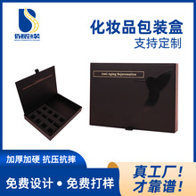 化妝品禮盒包裝盒定 制翻蓋盒天地蓋包裝盒印刷精品盒抽屜盒定 做