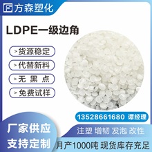 供應LDPE再生料 PE吹膜料 PE再生顆粒 PE注塑顆粒 PE一級透明邊料