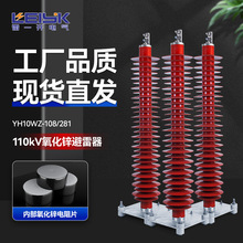 浙江雷一110kV避雷器YH10WZ-108/281高壓氧化鋅避雷器
