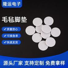 毛氈可裁剪加厚自粘腳墊降噪耐磨防滑墊椅子桌角桌椅沙發靜音腳墊
