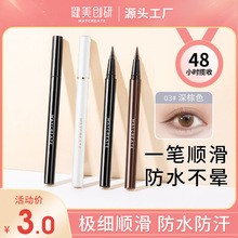 健美創研新款眼線筆品牌彩妝速干防水持久化妝品廠家批發微商直銷
