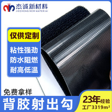 源頭工廠背膠魔術貼黑色尼龍PP勾面強力自粘單面勾面背膠魔術貼