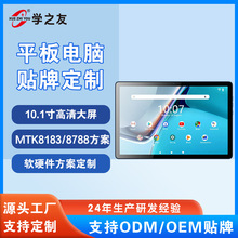 4G插卡通話平板電腦方案10.1寸金屬后台平板電腦定制廠家代工