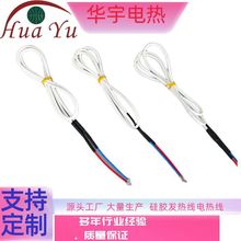 源頭廠家PVC合金絲發熱線鐵氟龍碳纖維電熱線PVC發熱線雙層發熱線