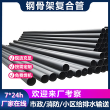廠家現貨鋼骨架聚乙烯塑料復合管 鋼骨架聚乙烯管 鋼骨架復合管