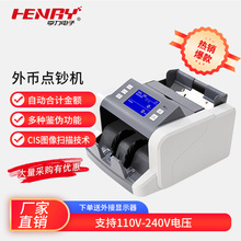 亨力P80外幣智能點鈔機小型便攜式  可充電式驗鈔機 混點合計金額