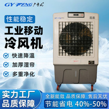 新款空調扇工業冷風機家用加水制冷大型冷氣機商用水冷風扇水空調