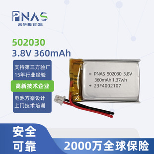 늉ۺ502030늳3.8V360MAHܴcxP늳ذ