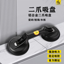 德圖三爪玻璃吸盤 強力王抽真空吸提器 玻璃瓷磚岩板省力搬運工具