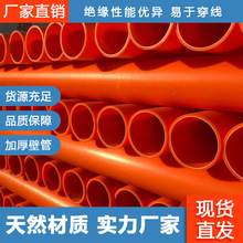 mpp電力管直埋式拖拉電纜穿線管工程保護電線穿線mpp管廠家可定制