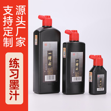 批發一得閣精制墨汁學生書法專用500g毛筆墨水初學練習國畫春聯