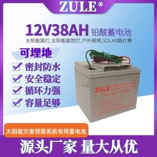 工程太陽能蓄電池自然災害預警38AH12v電瓶森林防火視頻監控電池
