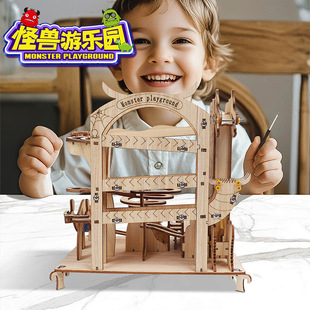 怪獸游樂園 科學3D小手工DIY兒童科技科教模型STEAM理念學生套裝