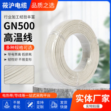 高溫線GN500GN500雲母高溫線純銅電磁加熱阻燃防火耐熱耐高溫電線