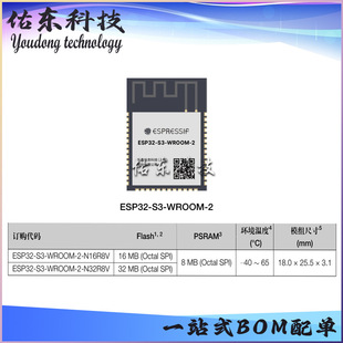 ESP32-S3-WROOM-2-N32R8V bSMD,18*25.5*3.1  WIFIģK