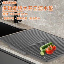 特大號60*48CM開口瀝水墊創意導流斜坡瀝水墊碗碟干燥墊廚房瀝水