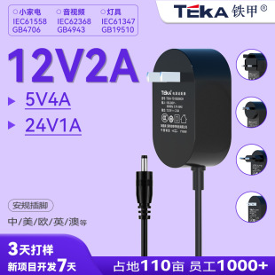 12V2A 9V2.5A 24V1A 62368 61558ҕlWͨСͨԴm