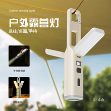 強光超亮手電筒營地戶外掛鈎小便攜式充電多功能可折疊氛圍露營燈