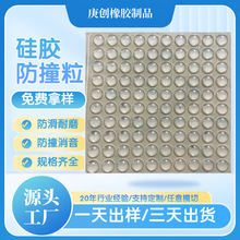 廠家自粘半球形防撞顆粒透明硅膠墊防滑墊腳墊硅膠墊片現貨