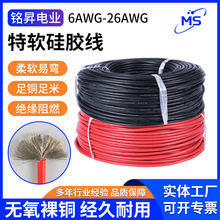 特軟耐高溫硅膠電線 無鹵阻燃電子線 新能源儲能電源線現貨批發