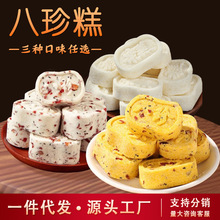 傳統老式八珍糕紅棗小米山葯茯苓糕代餐飽腹手工糕點休閑零食批發