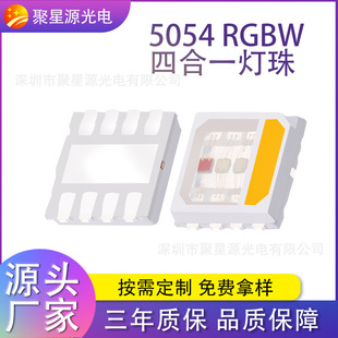 5054RGBWĺһ~֧0.2/0.8/2/4led