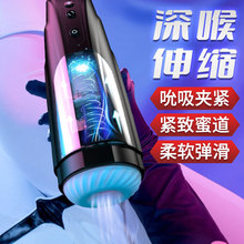 獵空者男用自慰器伸縮旋轉發聲飛機杯自動男用全自動情趣用品