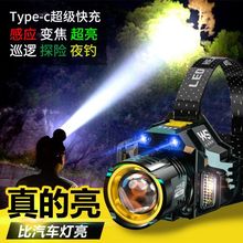 新款德國強光頭燈大功率遠射充電式戶外超長大容量鋰電手電筒礦燈