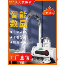 曉晴電熱水龍頭速熱即熱式淋浴加熱小廚寶洗手盆電加熱家用熱水器
