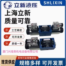 恆立上海SHLIXIN立新 電磁換向閥4WE6D-L6X/EG24NZ5L電磁閥4WE6系