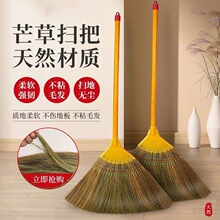 芒掃把家用掃地笤帚軟毛不粘頭發老式高粱捎把庭院戶外單個掃帚