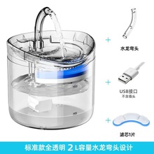 貓咪飲水機無線充電自動循環過濾活水智能感應不插電寵物喝水碗廠