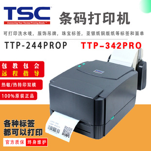 TSC ttp-244Pro/342ę벻z˺laӡCbƘ˺C