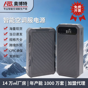 奧博特新款正品風扇空調衣原裝專用大容量電池超長續航發熱服電池