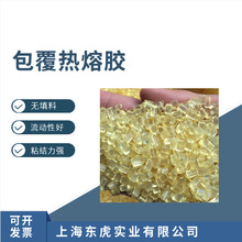 高溫無填料包覆膠 pvc包覆熱熔膠 木皮包覆熱熔膠