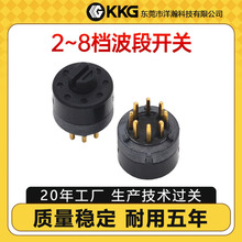 廠家供銷多檔位旋轉波段開關鍍金防火阻燃耐溫塑膠開關多功能開關