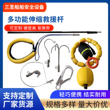 多功能水上救生拉桿應急救援伸縮救援打撈桿水域救援伸縮式搜救桿