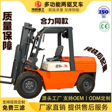 叉車3噸5噸柴油兩驅四輪搬運多功能堆卸起重液壓合力同款柴油叉車