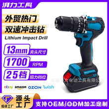 牧田款無刷沖擊鑽工業級手電鑽21V鋰電鑽專業套裝外貿電動工具跨