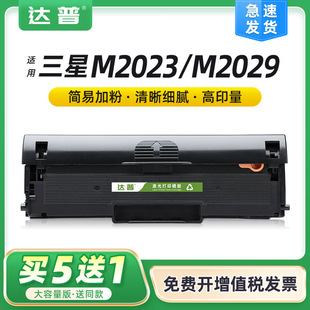 mM2029Xpress M2023ӡCī׼ӷMLT-D112Sۺ