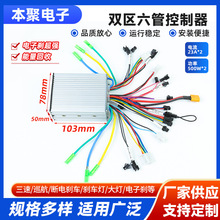 批發500W*2雙驅六管控制器電機 質量可靠雙驅六管電動車控制器