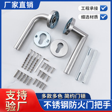 不銹鋼防火門鎖通用消防門通道門把手安全門配件工程承接