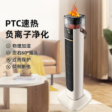 暖風機家用立式取暖器辦公室加濕電暖器浴室電熱風加熱暖爐禮品