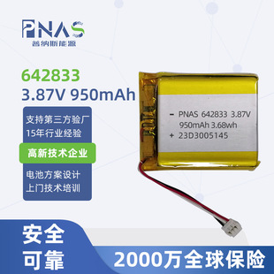 642833 3.87V950mah߉ۺ늳 4.45Vֱܛ