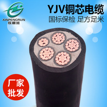 欣朋潤YJV4×95+1×50無氧銅電力電纜國標保檢低壓動力電力電纜線