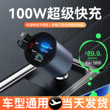 金屬四合一車載充電器超級快充伸縮線汽車點煙器口車充PD30w折彎
