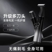 2025跨境新款多功能電動理毛器充電剃毛器剃須刀耳眉毛六合一套裝