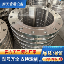 304不銹鋼大口徑國標鍛打帶徑板式平焊對焊焊接法蘭盤316l法蘭片