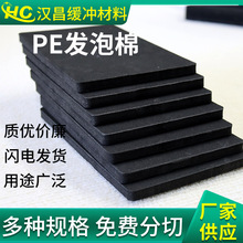 PE泡棉黑色PE發泡棉聚乙烯電子交聯發泡材料泡棉卷墊片防靜電泡棉